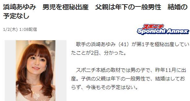 41岁滨崎步宣布生子喜讯 孩子生父是圈外人 并未结婚 腾讯新闻
