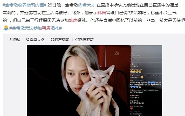 金希澈MOMO曝恋爱，公司证实传闻，韩庚早已劝金希澈结婚（组图） - 5