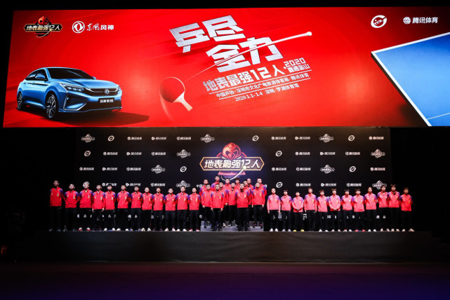 2020地表12强排名_2020地表最强12人赛罗湖开战(2)