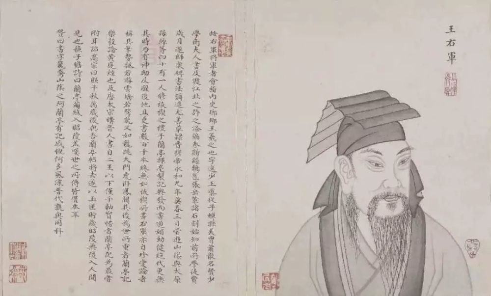 东晋:王导,王敦,王含,王廙,王舒,王彬,王邃,王珣,王珉,王羲之,王胡之