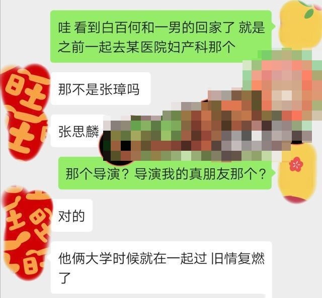 新年首个恋情新瓜！白百何被曝和大学男友旧情复燃，凌晨相伴回家（组图） - 6