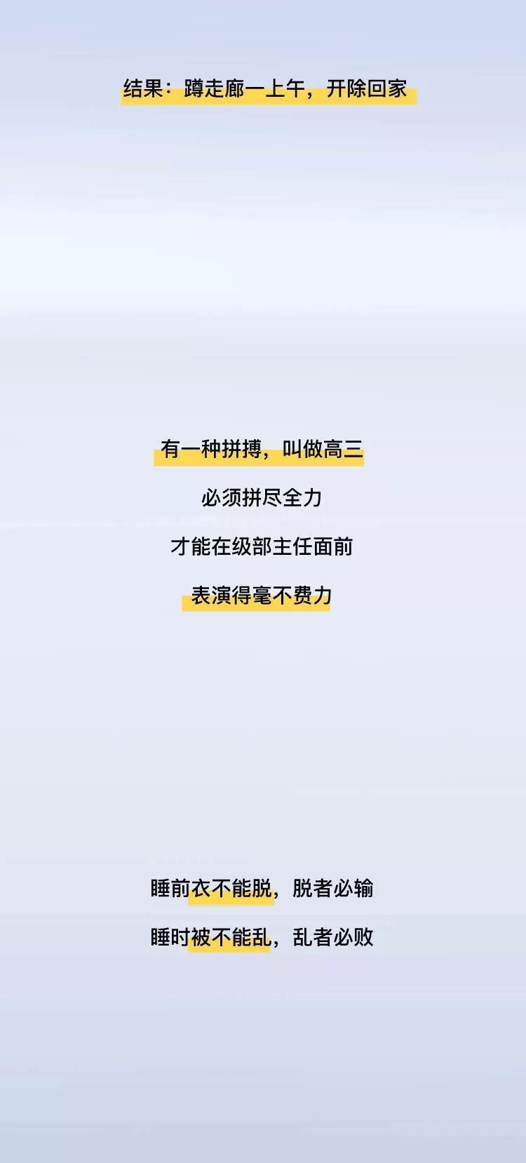 全国高中生请注意:大型高考模拟游戏《衡中生