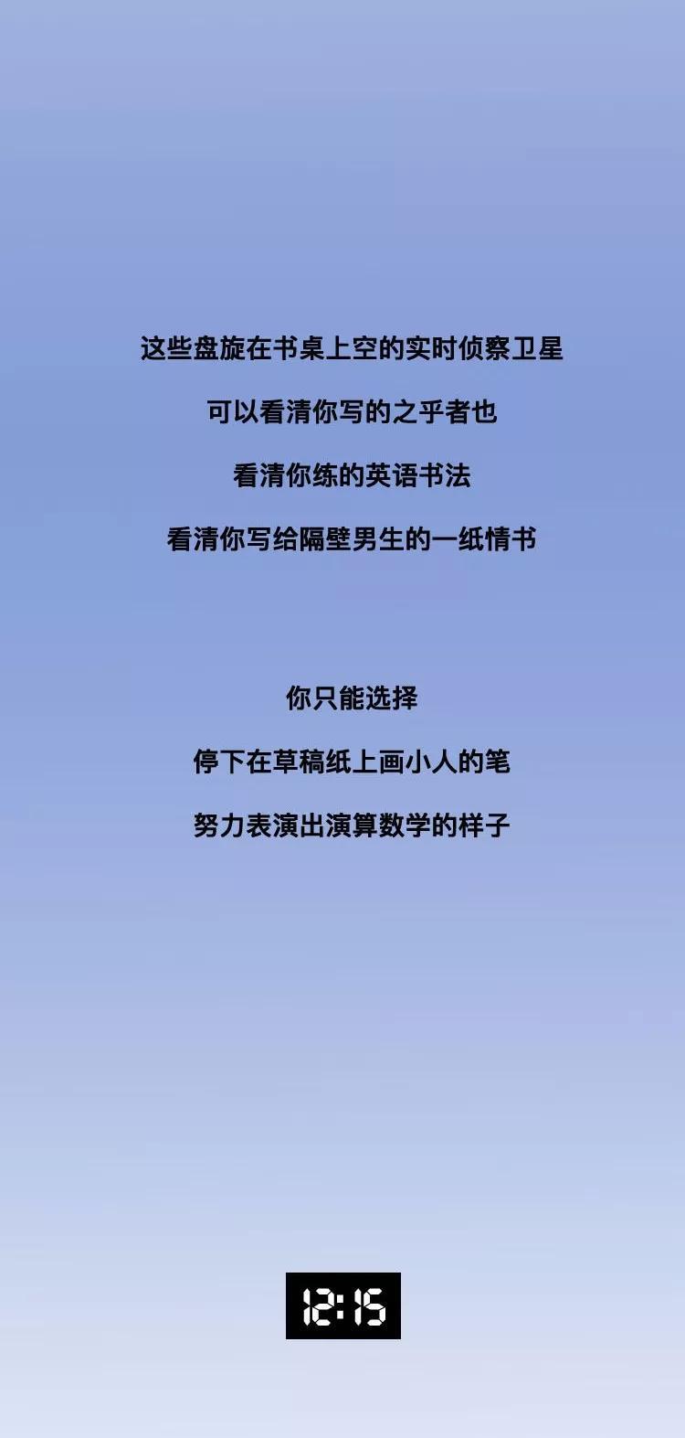 全国高中生请注意:大型高考模拟游戏《衡中生