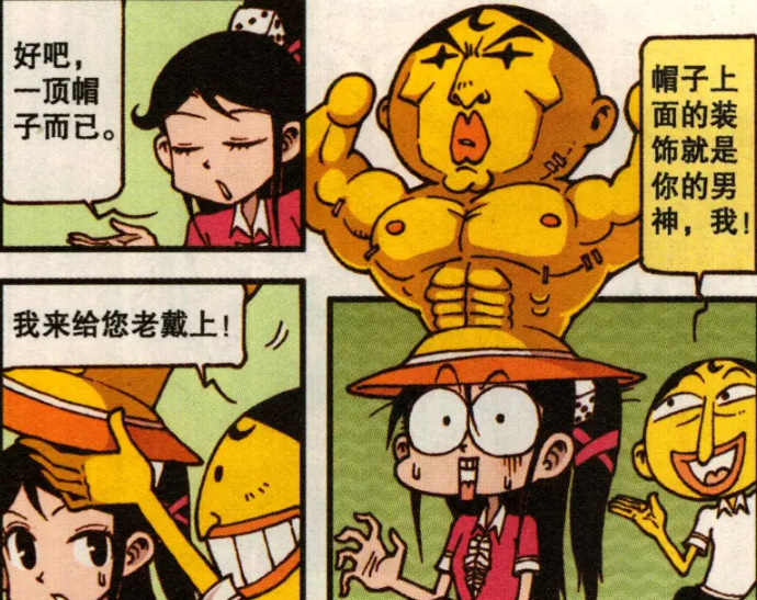 星太奇:奋豆说自己是高茜的男神,众人:你哪里来的勇气?