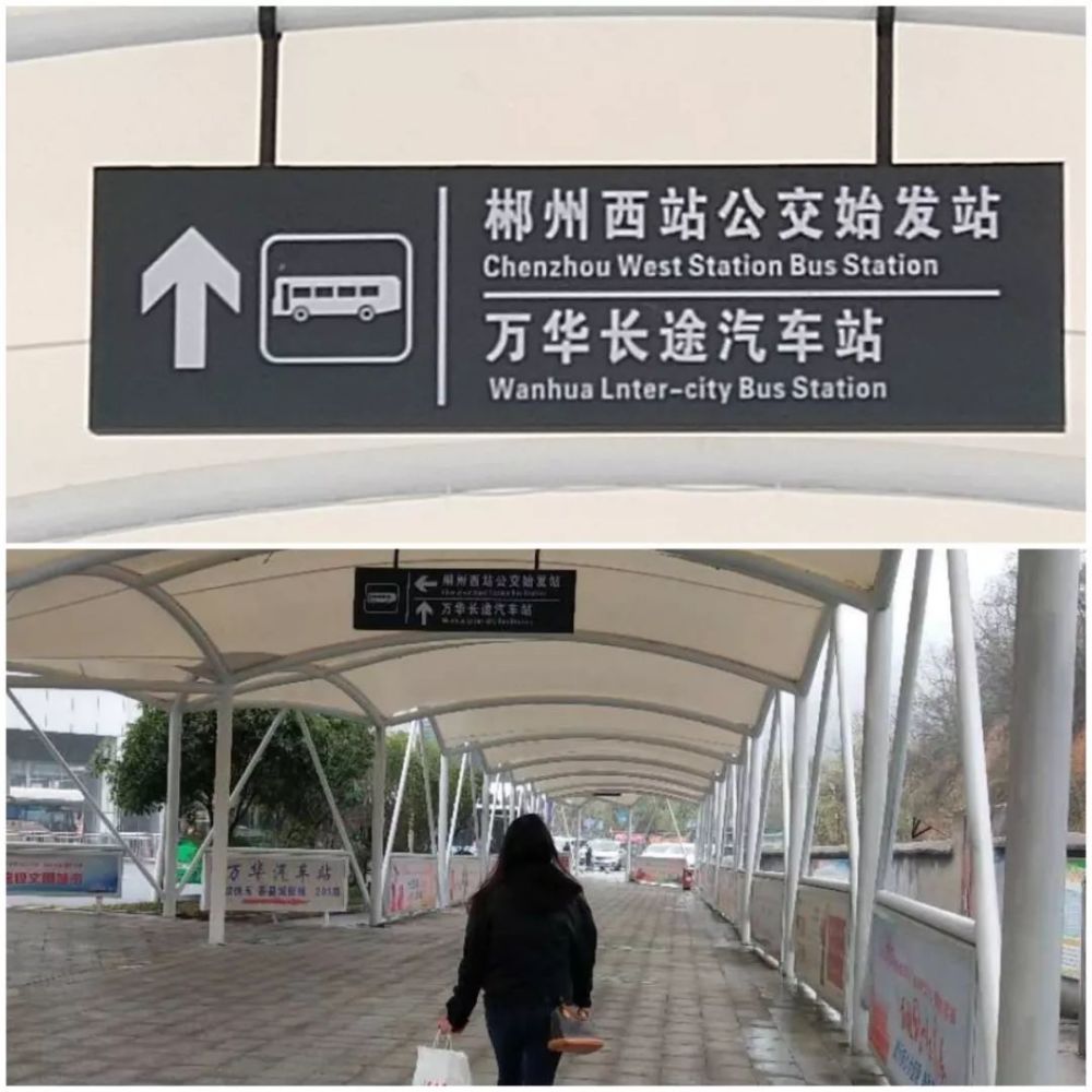 注意去郴州高铁西站这样停车免费还不会被抓拍