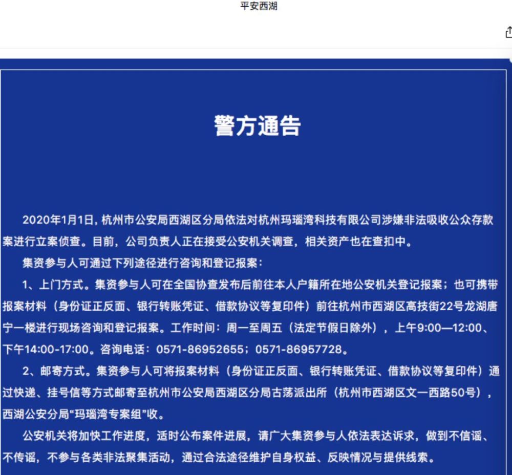 玛瑙湾在公告中称,今年以来网贷行业发生较大变化,国家政策明确以退出