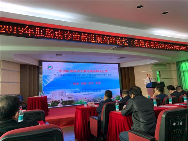 圣幸肛美乐受邀参加2019肛肠病诊治新进展高峰论坛，品牌实力不容置疑