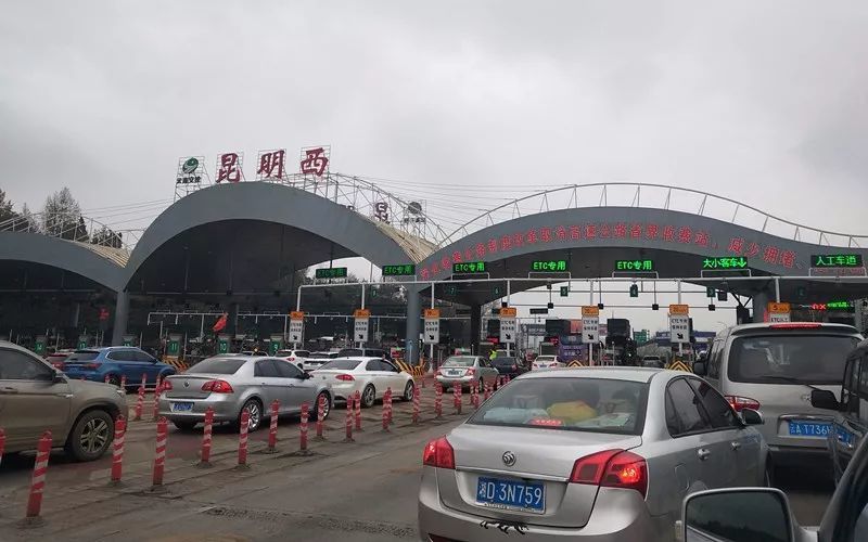 5年了搬不动的昆明西收费站终于有了新进展