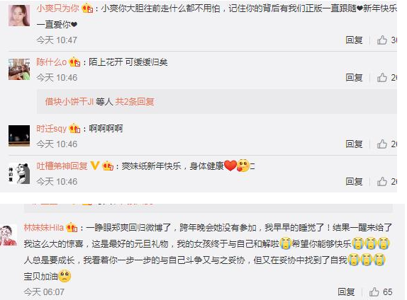 惊喜郑爽微博正式营业郑爽加入微博第一一天粉丝超300万