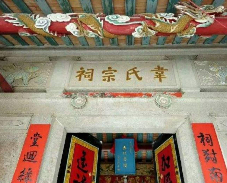 十个广西韦氏九个京兆堂除了京兆堂广西韦氏还有多少个堂号