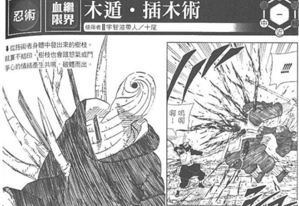 宇智波带土唯一一次使用木遁 配合神威强无敌 绝 斑爷选你是对的 腾讯新闻