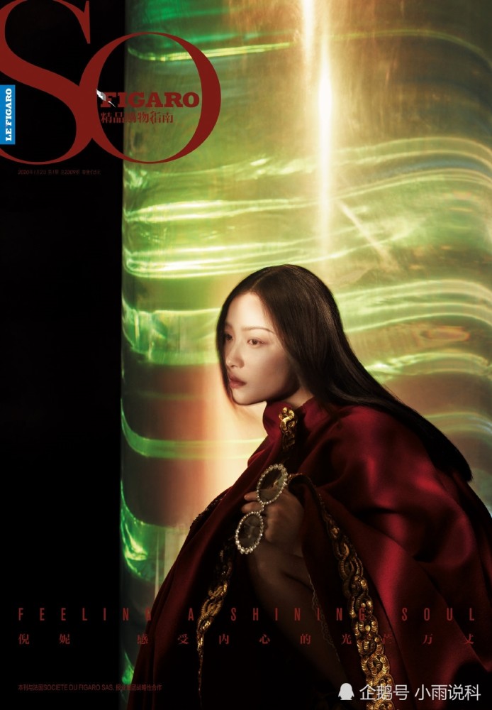 她不愿意大家只关注她外在的美,倪妮说:"演员自信的根基在于他的作品