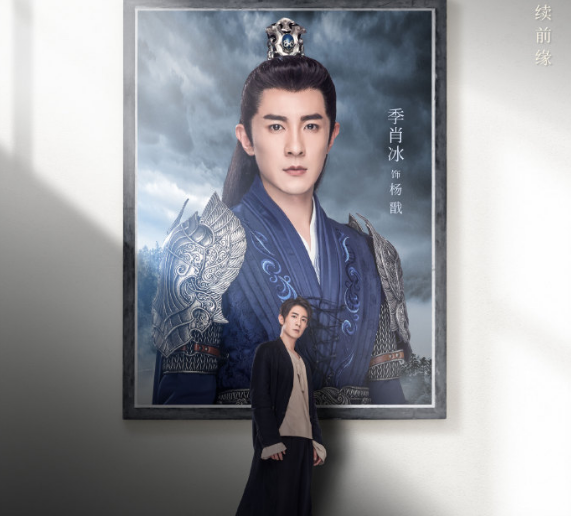 都市情感剧《蓬莱间》发布概念海报,看到白宇的颜值,蹭网也要追