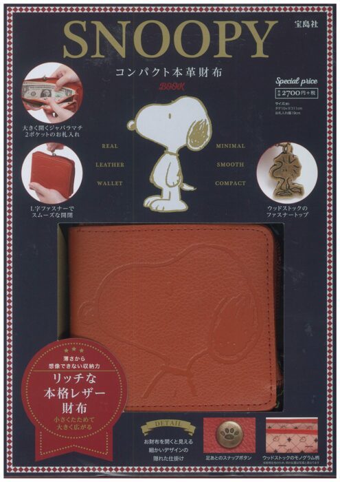 日本mook本最新赠品精选 小熊维尼收纳包缤纷迎新年 杂志 收纳包 日本 史努比 迪士尼