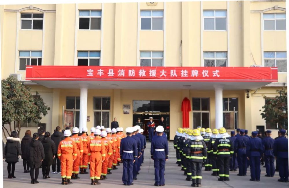 平顶山市各消防救援大队全部正式挂牌