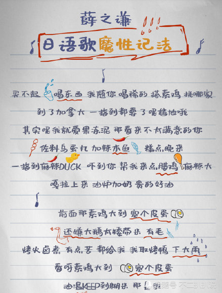 日语唱出上海味,提词器太魔性\