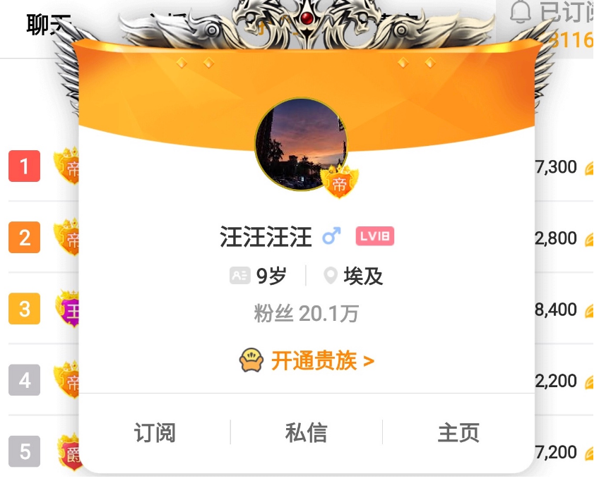 虎牙公会排名2020_公会虎牙公会流水排名.集梦流水大幅下滑!