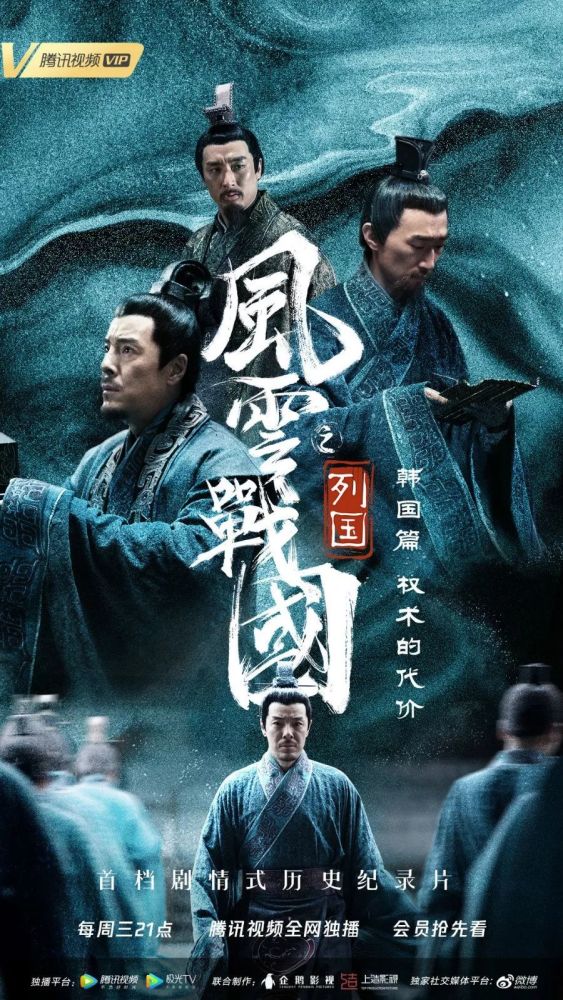 海一天 | 《风云战国之列国》韩国篇 意气风发"申不害"再营业