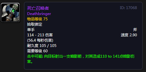 法师a本仅存高价紫装之一魔兽世界怀旧风暴战斧浅谈