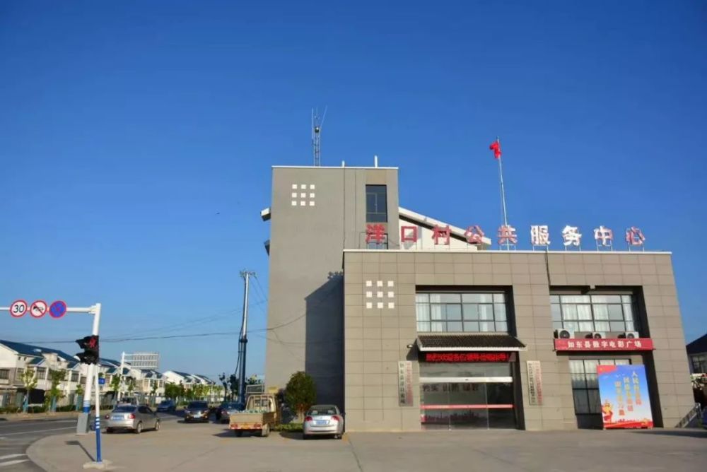 如东这个村……_腾讯新闻