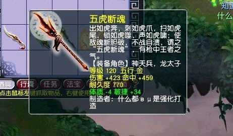 梦幻西游:用一年的心血积攒150级武器,玩家上演一场军火鉴定盛宴