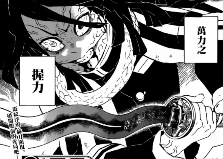 《鬼灭之刃》国外同人,大蛇丸现身帮助蛇柱,秽土转生出继国缘一