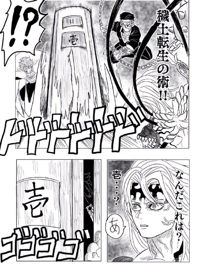 《鬼灭之刃》国外同人,大蛇丸现身帮助蛇柱,秽土转生出继国缘一