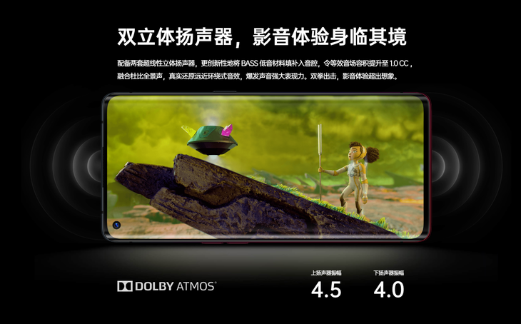 杜比全景声双立体声扬声器opporeno3pro视听感受max