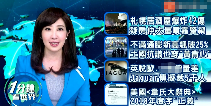 女主持获陪睡邀约曝光价目表 伴游富豪一次赚近10万 腾讯新闻