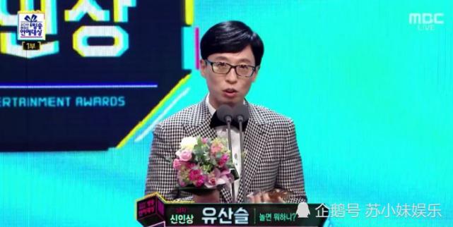 除了刘在石外,本届mbc演艺大赏还给了搞笑女艺人朴娜莱,金淑,宋恩伊