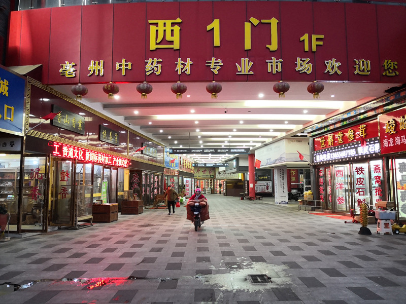 难卖的中药材有人瑟瑟发抖有人看到机遇