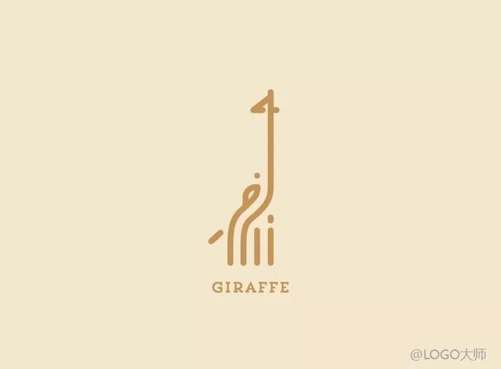 长颈鹿主题logo设计合集鉴赏!