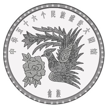 关于畲族的图腾崇拜,崇拜形象包括凤凰,盘瓠,以及二者衍生出的麒麟,狗