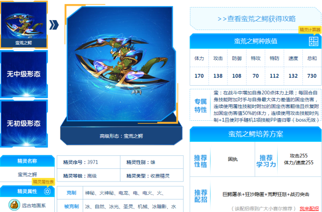 赛尔号后半年巅峰谁是王者希瓦算一个时空千花肉到喊妈