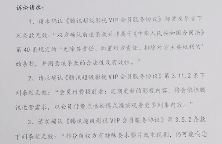 爱奇艺腾讯因 庆余年 被vip会员起诉侵犯权益 法院暂未立案 腾讯新闻