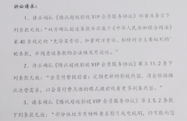 爱奇艺腾讯因 庆余年 被vip会员起诉侵犯权益 法院暂未立案 爱奇艺公司 庆余年 法院 北京互联网法院 腾讯