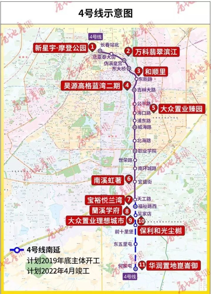 火力全开2020年长春开建9条地铁轨交