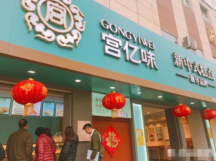 位于济南的"宫亿味"连锁店牵扯其中.