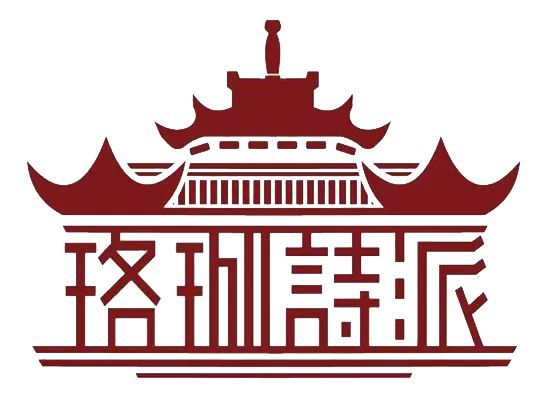 珞珈诗派人物广场王悦笛专辑