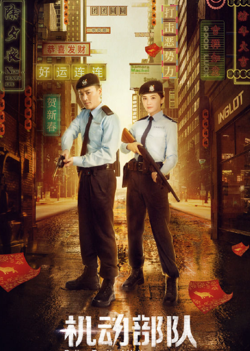 霍汶希担任总制片人,方思,林晋诺担任制片人,何澍培,韩平执导,林峰