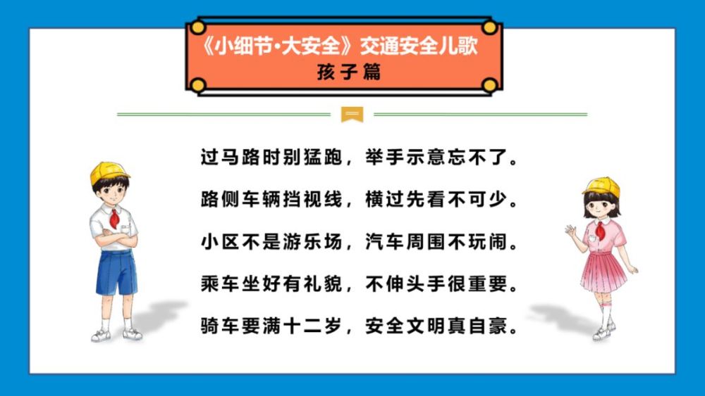交通安全体验课 我们一直在路上 腾讯新闻