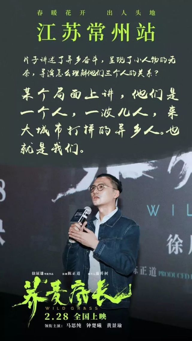 荞麦疯长超前路演实录这是一部不怕剧透的电影