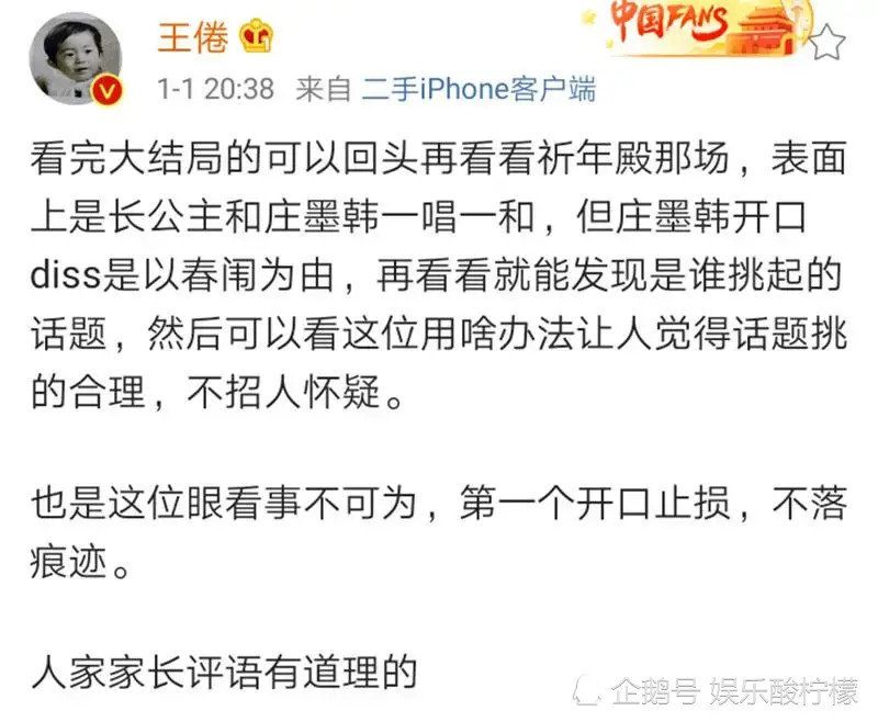 《庆余年》大结局了,这对男女的共同怪癖,