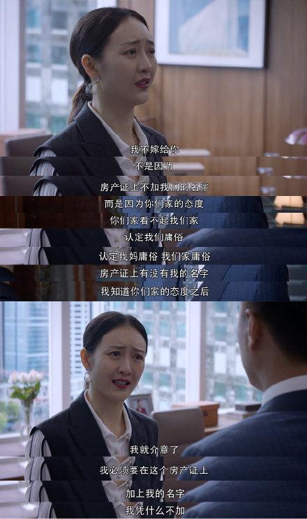 《精英律师》罗槟蓝红分手原因:他们的爱情,不仅仅是毁在房子上