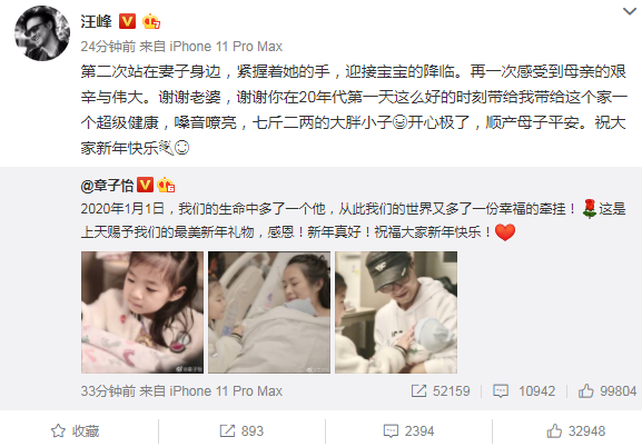 章子怡正式宣布在美国二胎产子 网友 汪峰终于有了儿子了 腾讯新闻