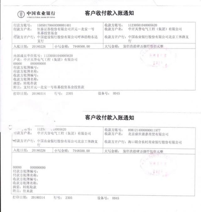 先锋系私募追踪：有融资方称“受管理人委托，实为资金代收代付关系”