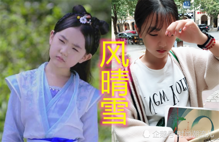 最后说的就是风晴雪了,风晴雪是里面的女主,小时候的扮演者是许烁