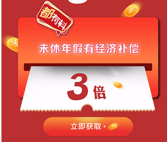 经济补偿|年休假|职工带薪年休假条例|企业职工带薪年休假实施胺è