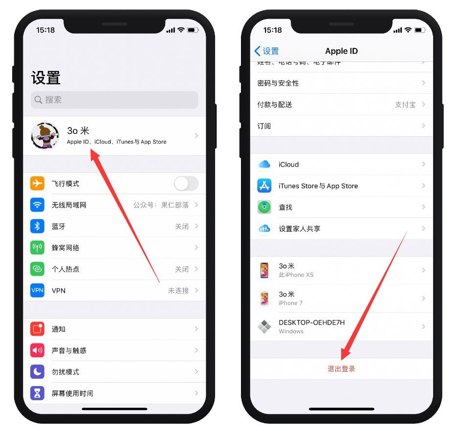 Ios去除 系统设置 小红点标记 腾讯新闻