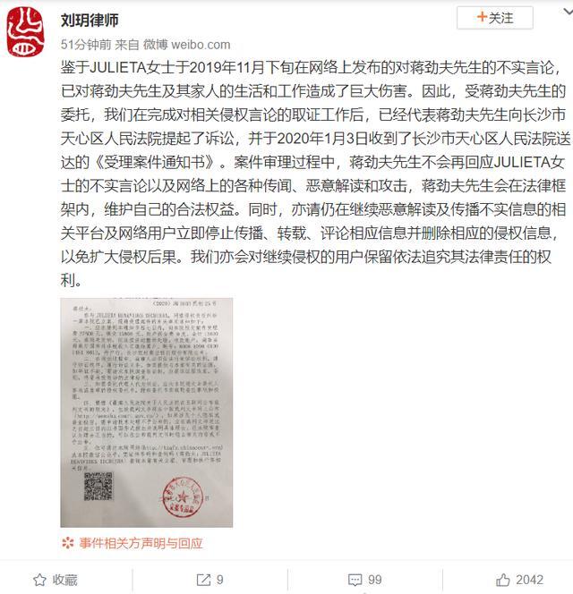 蒋劲夫正式起诉乌拉圭女友 否认再次家暴 胡歌没有看错人 腾讯新闻